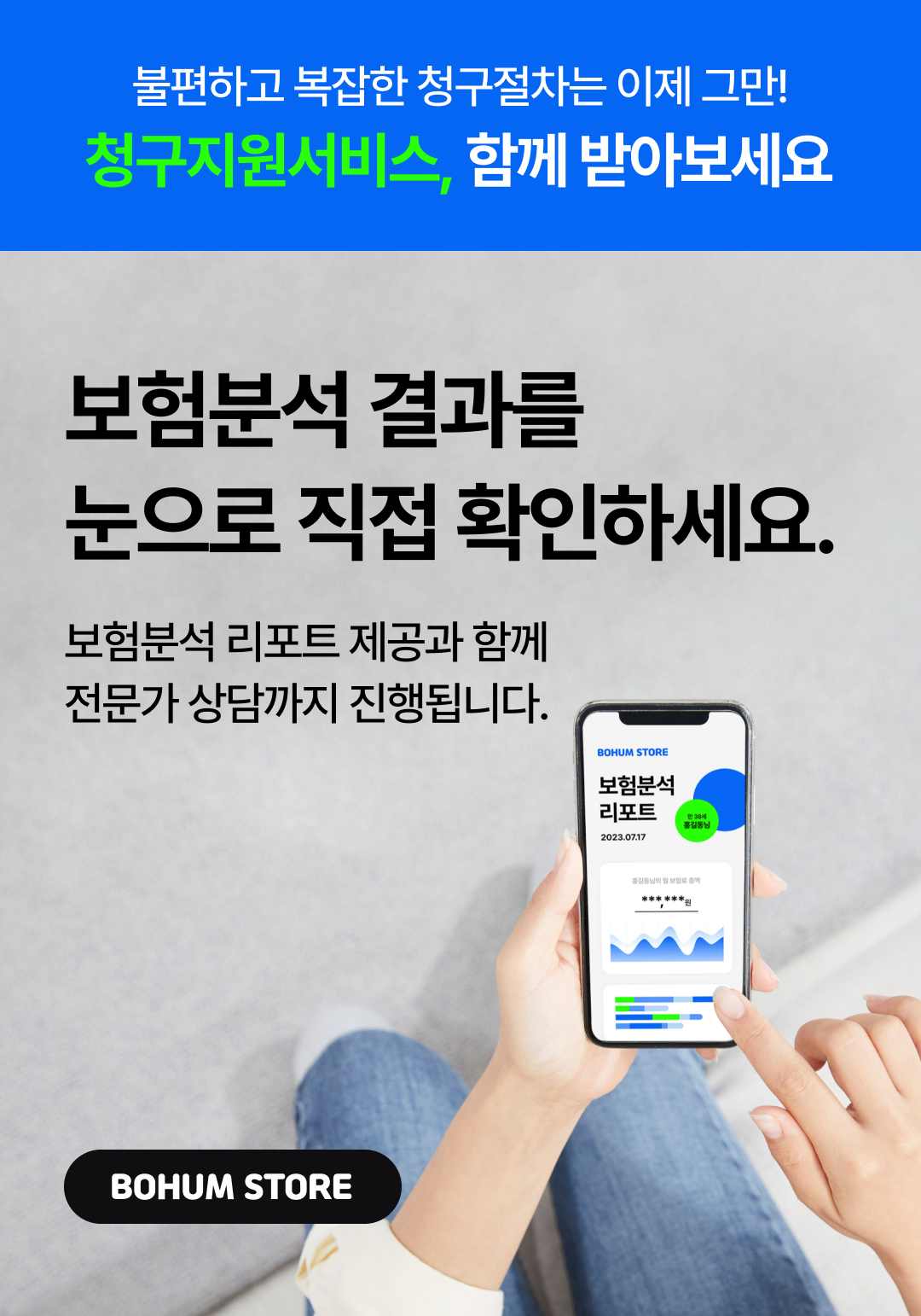보험분석, 이렇게 진행됩니다